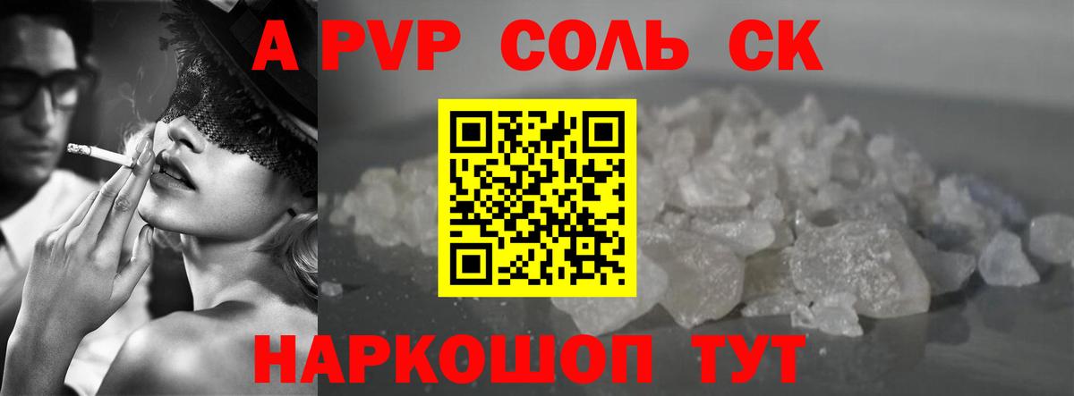 Кировск  APVP  Alfa_PVP VHQ  Вход с VPN  APVP СК КРИС 