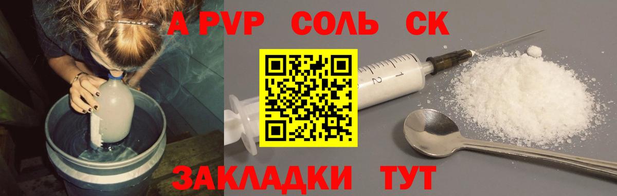 APVP мука Кировск
