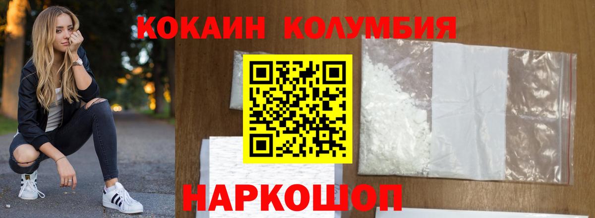 COCAIN Эквадор Кировск