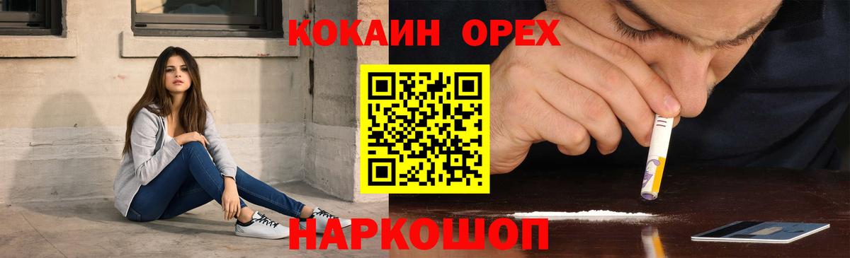 Кокаин VHQ  COCAIN Эквадор  Вход с VPN  Кировск 