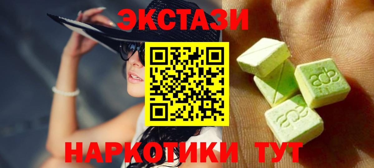 Экстази бентли  Вход с VPN  Кировск  Экстази 250 мг 
