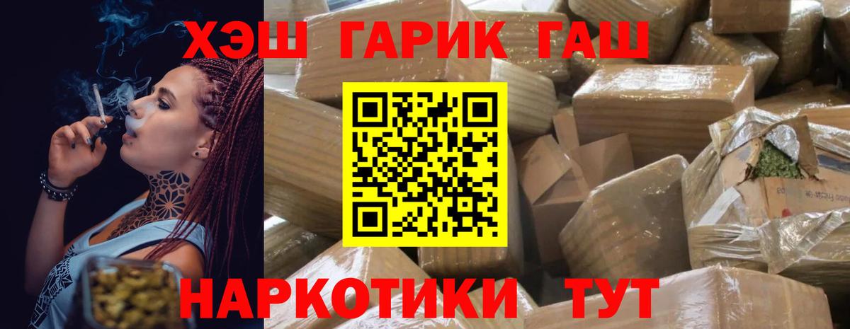 Кировск  Гашиш гашик  Вход с VPN 