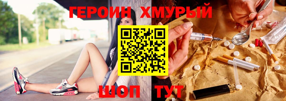 Героин Афган Кировск