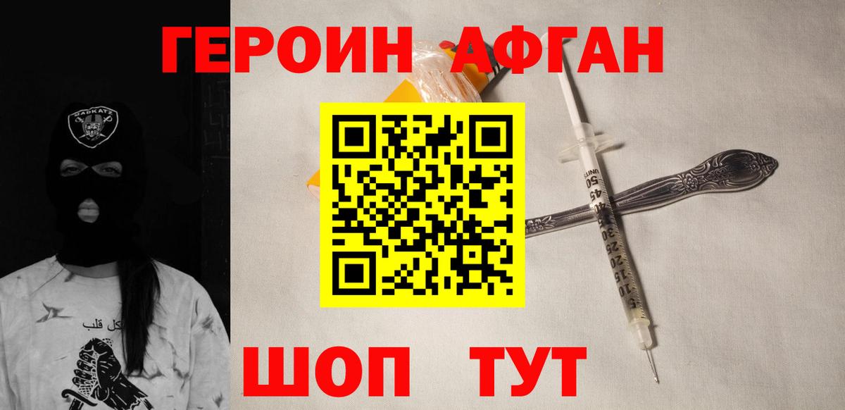 Героин  Вход с VPN  Кировск  Героин хмурый 