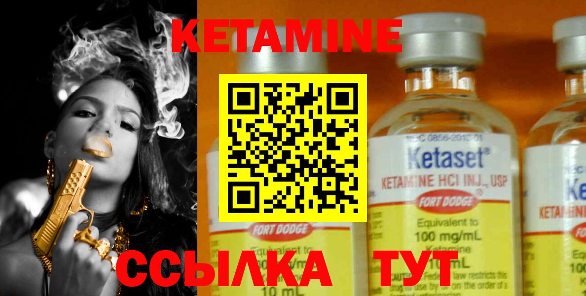 Кетамин VHQ  площадка наркотические препараты  Кетамин VHQ  Кировск  Вход с VPN 