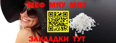 мефедрон мука Кингисепп