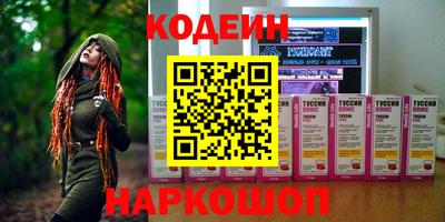 мяу мяу кристалл Кинель
