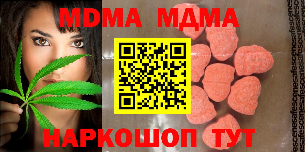 МДМА VHQ  МДМА  Вход с VPN  Кировск  MDMA кристаллы 