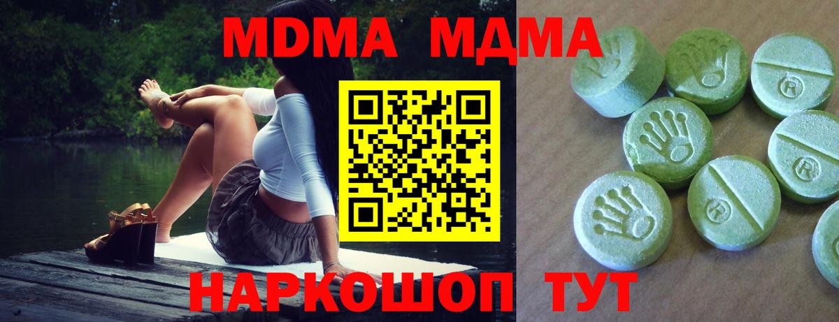 МДМА crystal Кировск