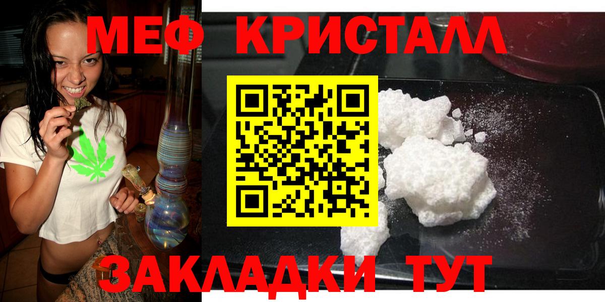Кировск  МЯУ-МЯУ  Мефедрон mephedrone  МЯУ-МЯУ  МЯУ-МЯУ mephedrone  Вход с VPN 