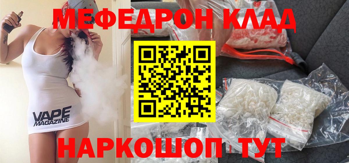 МЕФ Кировск