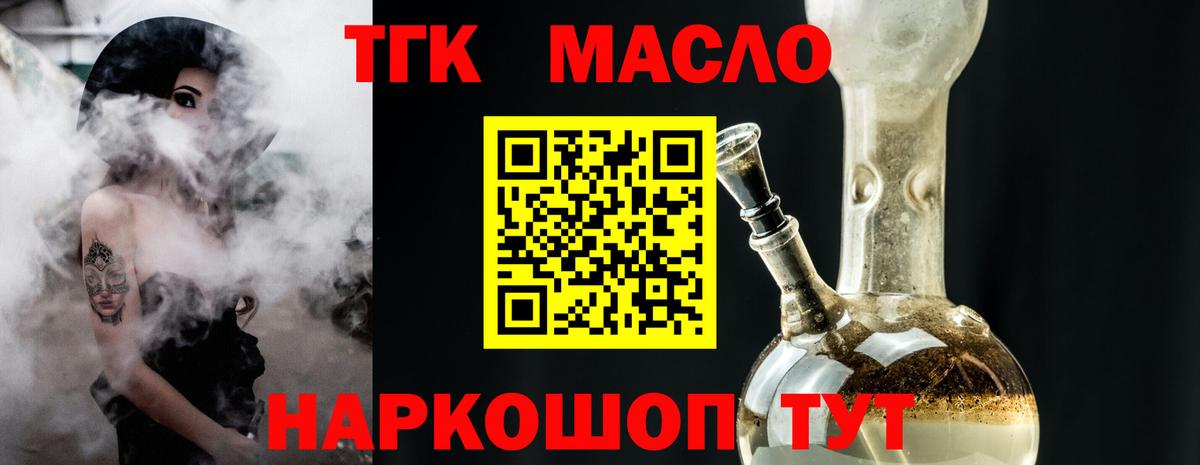 Кировск  Дистиллят ТГК вейп с тгк  Вход с VPN 
